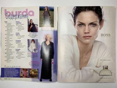 Фотография №1 журнала Burda 11/2000