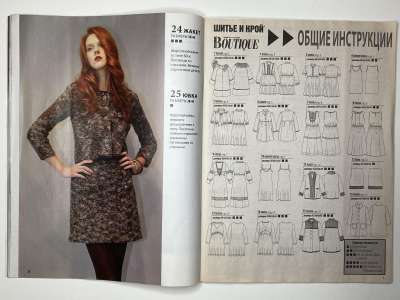 ���������� �������������� ���������� �13 ������� ���: ����� � ���� 6/2012 Boutique