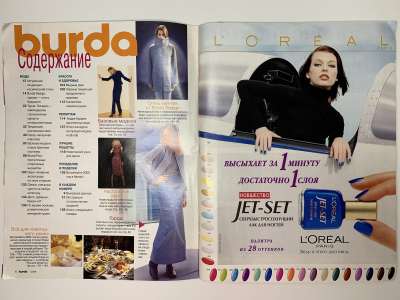  1  Burda 12/1999