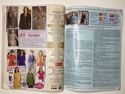 ���������� �30 ������� ���: ����� � ���� 5/2012 Boutique