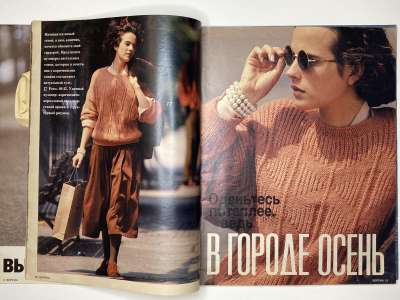 ���������� �10 ������� Verena 9/1990