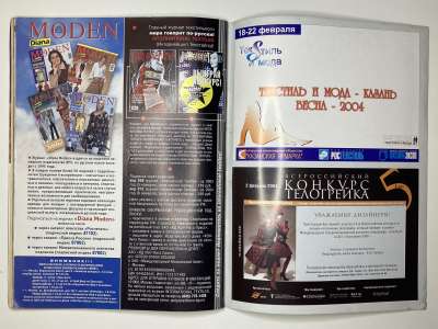 ���������� �29 ������� ���: ����� � ���� 2/2004