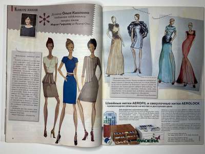 ���������� �9 ������� ���: ����� � ���� 11/2013 Boutique