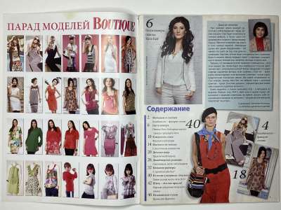 ���������� �6 ������� ���: ����� � ���� 5/2013 Boutique