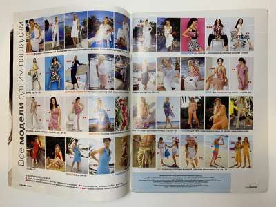  2  Burda 7/2004