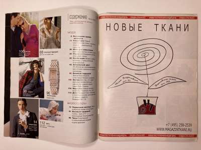 ���������� �1 ������� Burda 8/2007