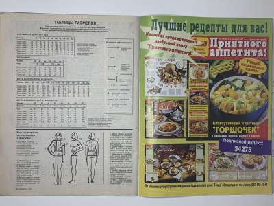 ���������� �14 ������� Verena 11/1997