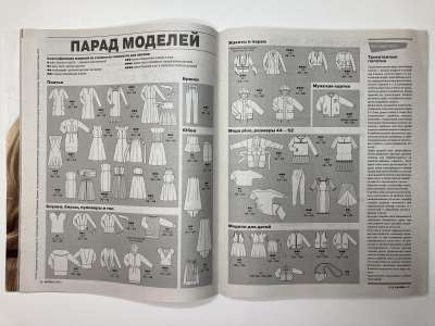 ���������� �2 ������� Burda 9/2014