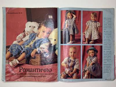 ���������� �14 ������� Burda ��� ����� �����-���� 1996