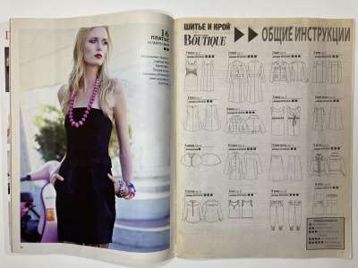 ���������� �2 ������� ���: ����� � ���� 5/2012 Boutique