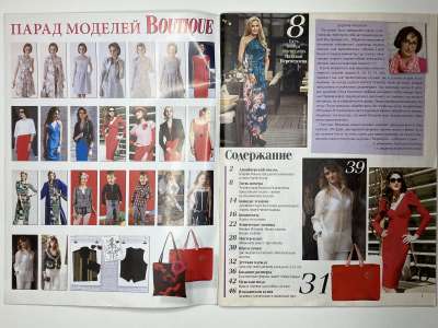 ���������� �1 ������� ���: ����� � ���� 11/2013 Boutique