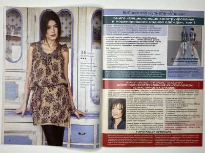 ���������� �15 ������� ���: ����� � ���� 5/2013 Boutique