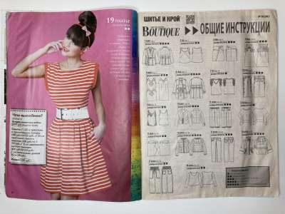 ���������� �2 ������� ���: ����� � ���� 10/2013 Boutique