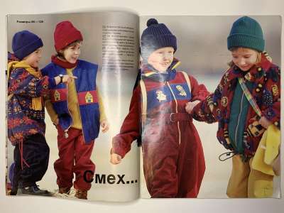 Фотография коллекционного экземпляра №4 журнала Burda. Детская мода Осень-Зима 1994