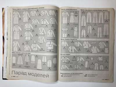 ���������� �4 ������� Burda 8/2000