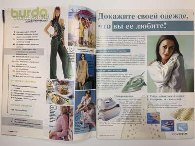Фотография №1 журнала Burda 3/2004