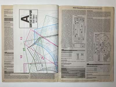 ���������� �4 ������� ���: ����� � ���� 11/2012 Boutique