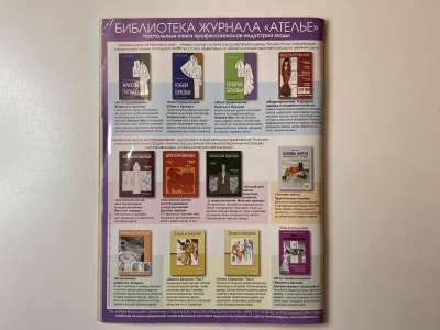 ���������� �������������� ���������� �30 ������� ���: ����� � ���� 6/2012 Boutique