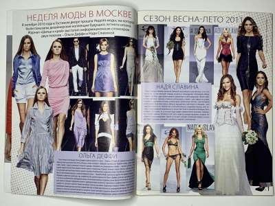 ���������� �2 ������� ���: ����� � ���� 1/2011 Boutique