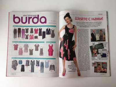Фотография №5 журнала Burda 7/2011