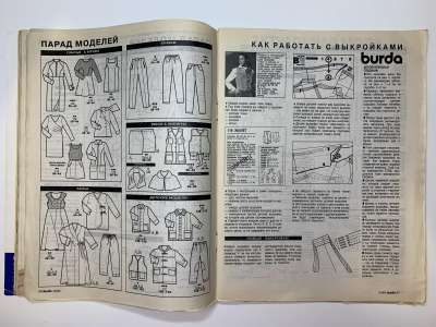  5  Burda 10/1995