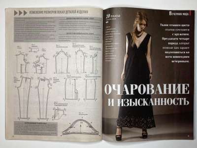 ���������� �19 ������� ���: ����� � ���� 12/2013 Boutique