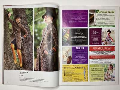 ���������� �6 ������� ���: ����� � ���� 11/2011 Boutique 