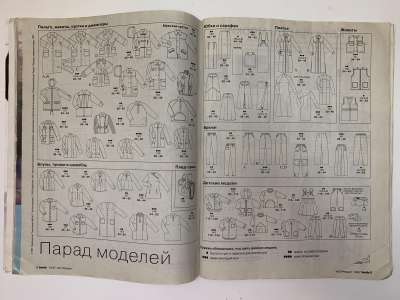 ���������� �2 ������� Burda 10/1997