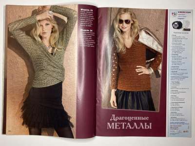 ���������� �9 ������� Sabrina ������� 9/2013