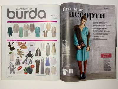 Фотография №6 журнала Burda 1/2013