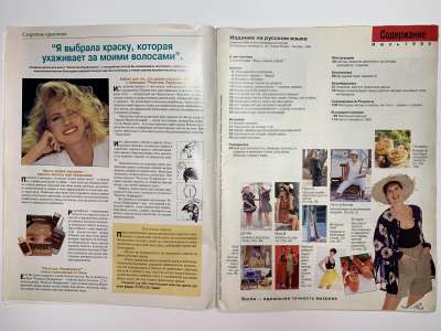  1  Burda 7/1995