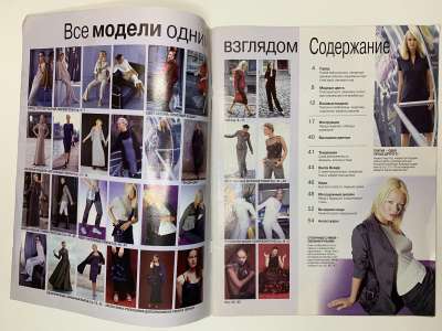 ���������� �1 ������� Burda ���� ��� ��������� 2/2000