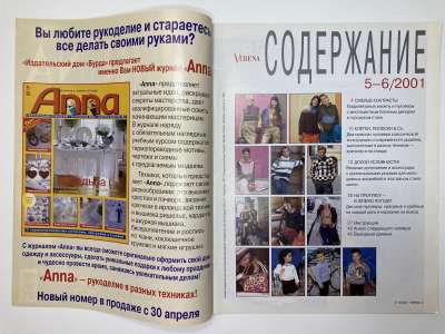 ���������� �1 ������� Verena 5/2001