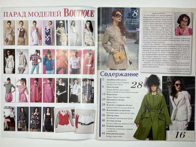 ���������� �2 ������� ���: ����� � ���� 10/2013 Boutique