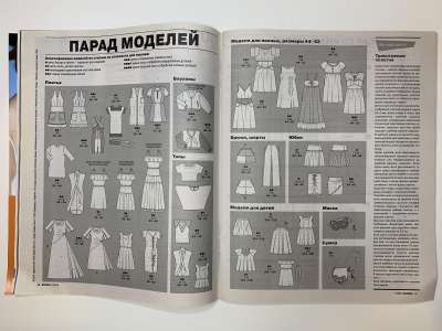 ���������� �3 ������� Burda 7/2014