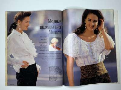 Фотография №44 журнала Burda 8/1991