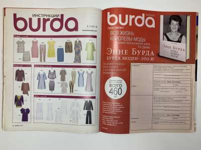 ���������� �5 ������� Burda 3/2010