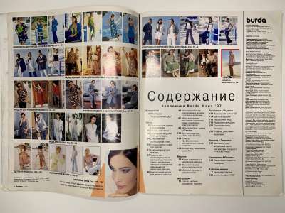 ���������� �1 ������� Burda 3/1997