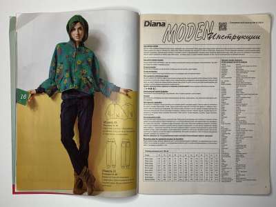 Фотография №11 журнала Diana Moden Спецвыпуск 6/2014