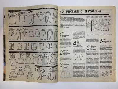  4  Burda   - 1994