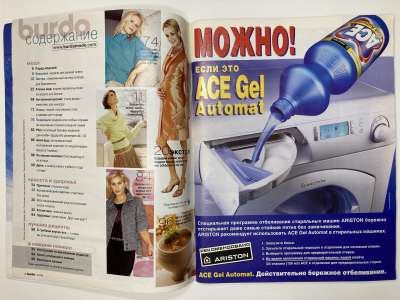 ���������� �1 ������� Burda 8/2004