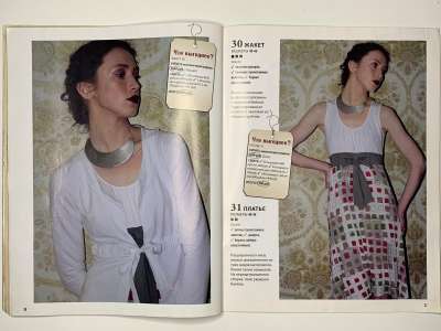 ���������� �22 ������� ���: ����� � ���� 5/2011 Boutique