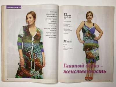 ���������� �16 ������� ���: ����� � ���� 7/2012 Boutique