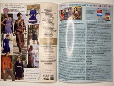 ���������� �28 ������� ���: ����� � ���� 4/2010 Look