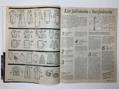 ���������� �3 ������� Burda ���� ��� ��������� �����-���� 1996/97