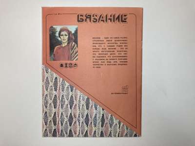 ���������� �3 ������� �������. ������ 1988