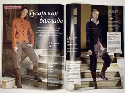 ���������� �34 ������� ���: ����� � ���� 5/2010 Boutique