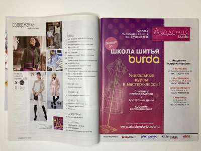 ���������� �2 ������� Burda 1/2022