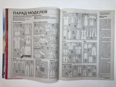 ���������� �3 ������� Burda 10/2009