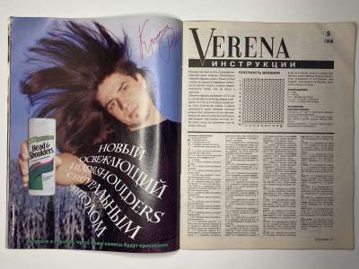 ���������� �������������� ���������� �11 ������� Verena 9/1998